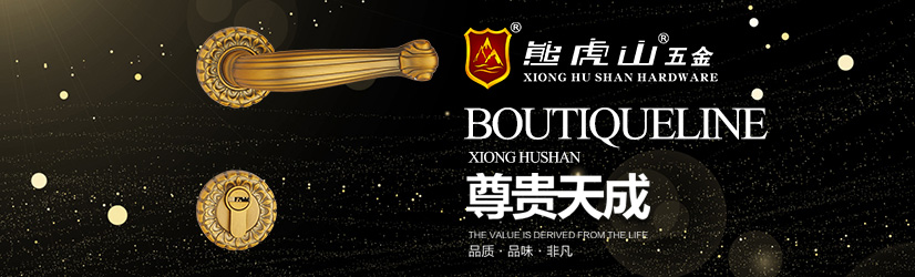 門鎖發展的創新